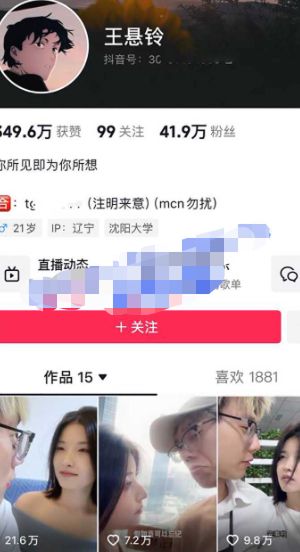 抖音短剧演员