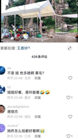 性感美女网红