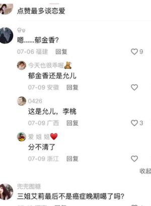 娱乐八卦