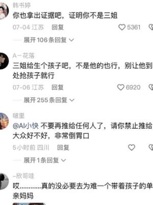 网红私生活