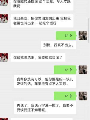 攀娘性丑闻