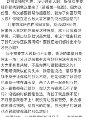 快手网红爆料