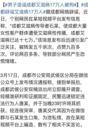 公安局辟谣