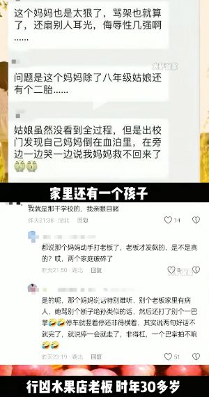 家长被割喉