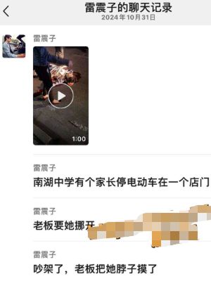血腥事件