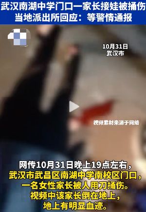 女儿目睹惨剧