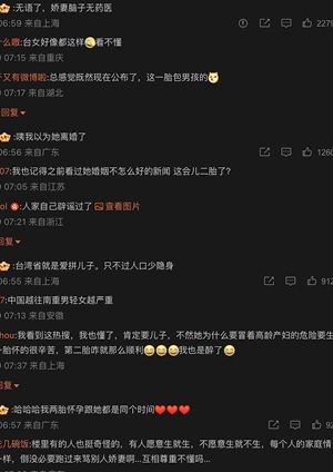 娱乐圈八卦