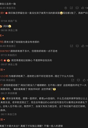 婚变传闻