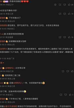 孕肚照风波