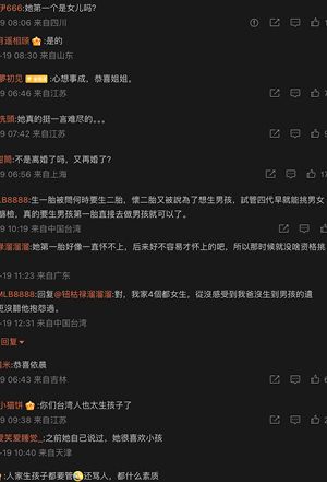 林依晨怀二胎