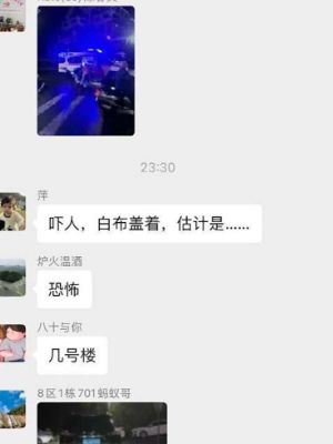 业主恶意投诉