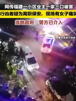 保安被辞退