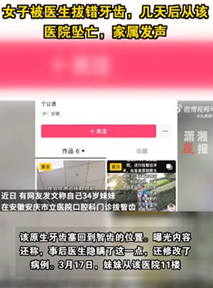 女子死亡