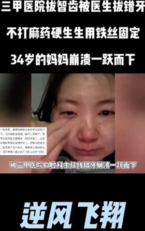 医疗事故