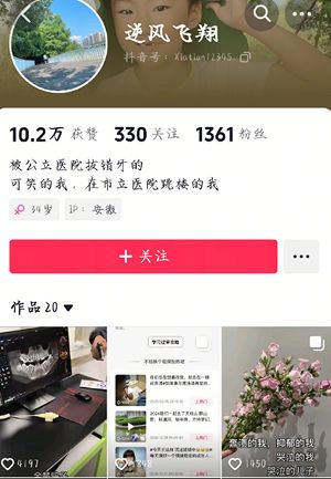 小红书爆料