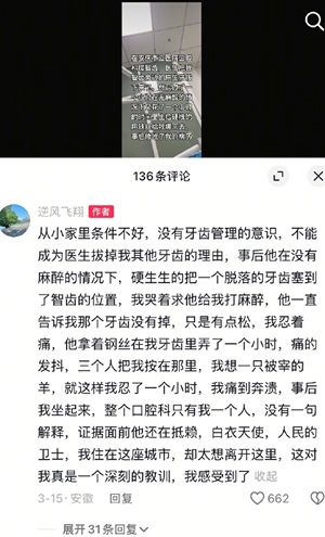 女子死亡