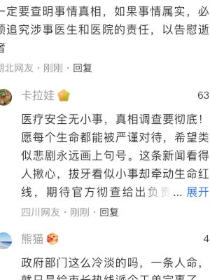 医疗事故