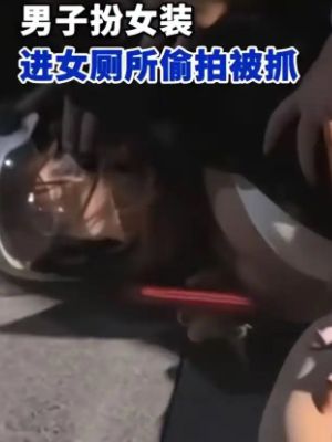 厕所偷拍