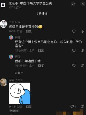 中国传媒大学