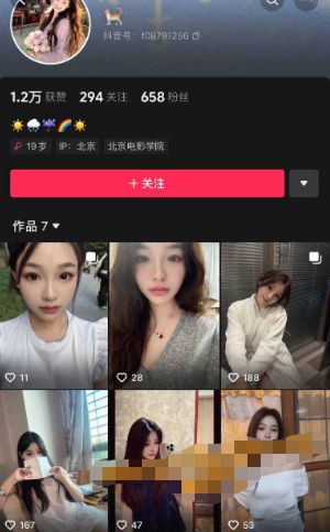 校花