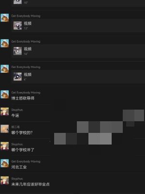 师生恋