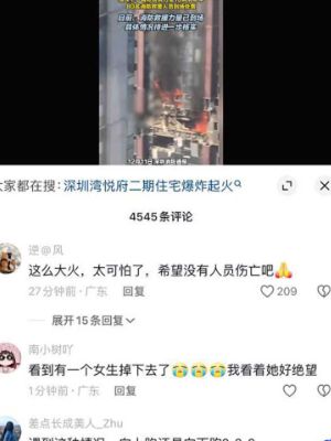 燃气爆炸