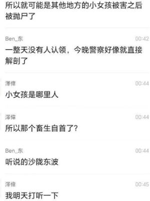 抛尸公厕