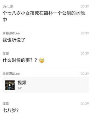 伪装溺亡