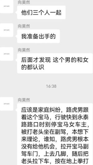 马路暴打