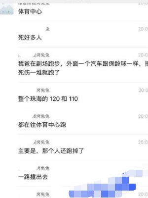 珠海体育中心