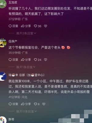 血腥现场