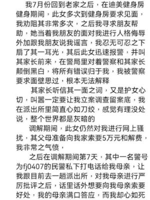 精神失控