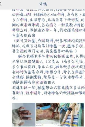 八卦爆料
