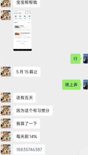 精神失控