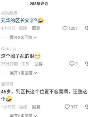 家门口偷情