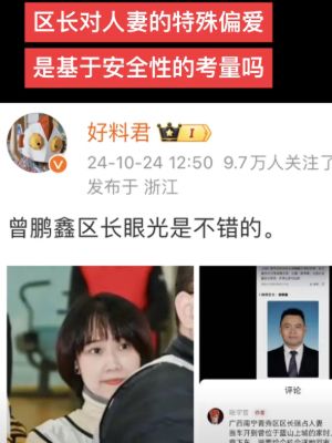 实名举报