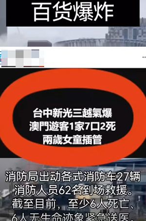 多数人受伤