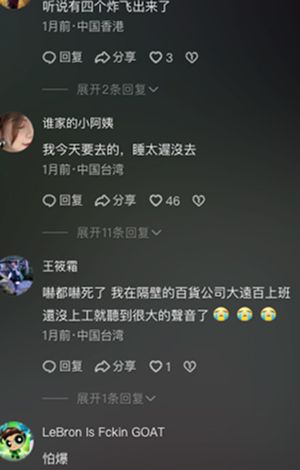 气体爆炸
