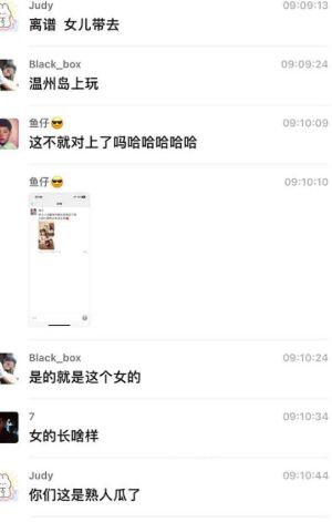 浙江温州出轨