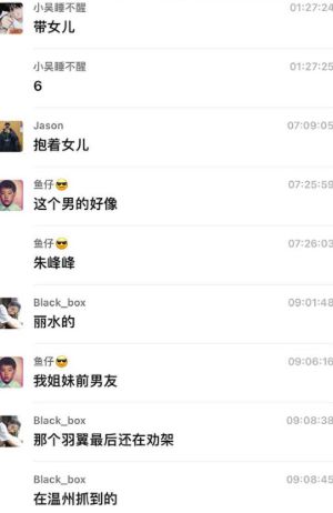 妻子捉奸