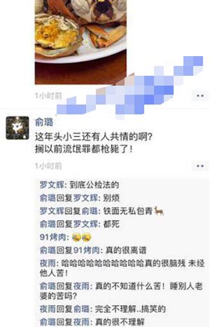 浙江温州出轨
