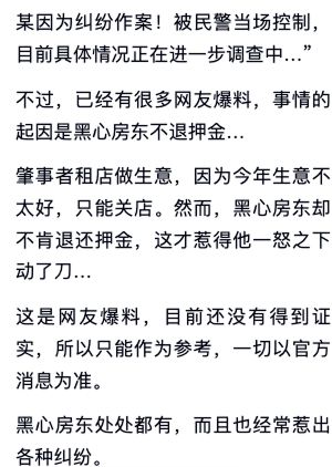 两死两伤