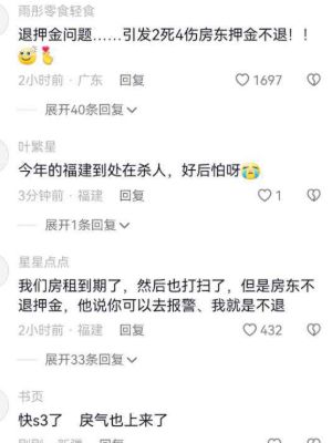 房东不退押金