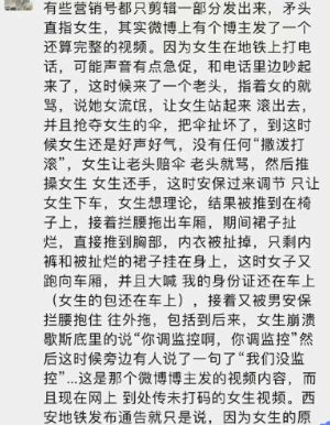 扒衣事件