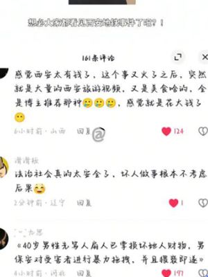 隐私侵犯