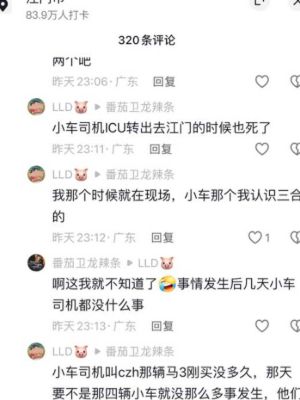情侣飙车死亡