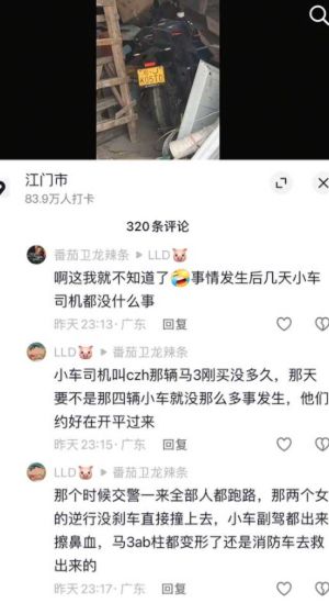 头颅压爆