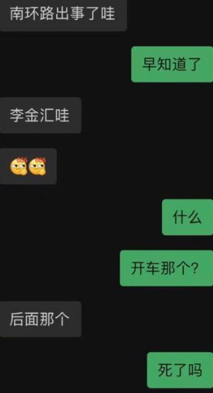 鲜血满地