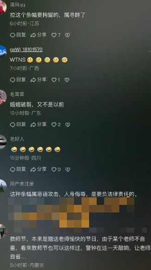 家长丑闻