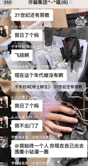 变态食人